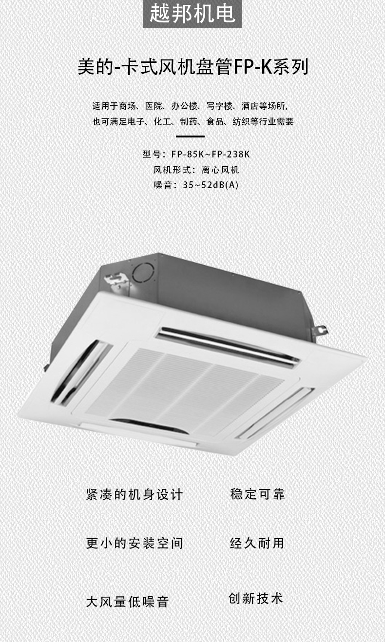 卡式風(fēng)機盤(pán)管(1)