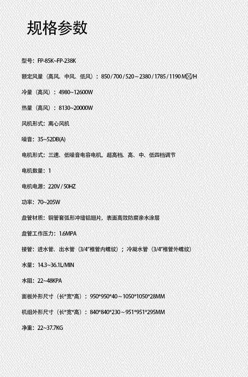 卡式風(fēng)機盤(pán)管5(1)