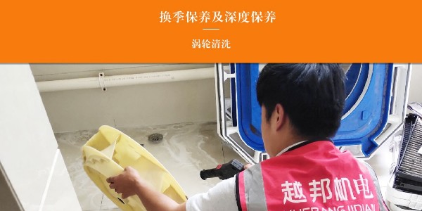 大金家庭中央空調多久維護一次？