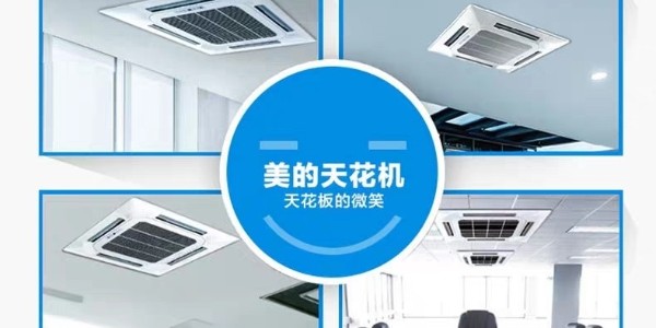 上海美的中央空調室內機安裝要點(diǎn)！