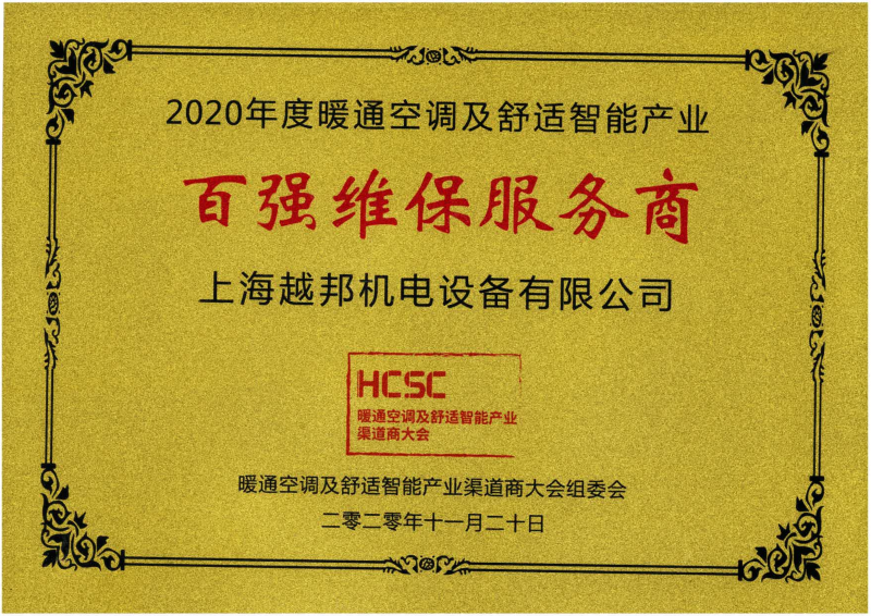 上海修中央空調的服務(wù)電話(huà)