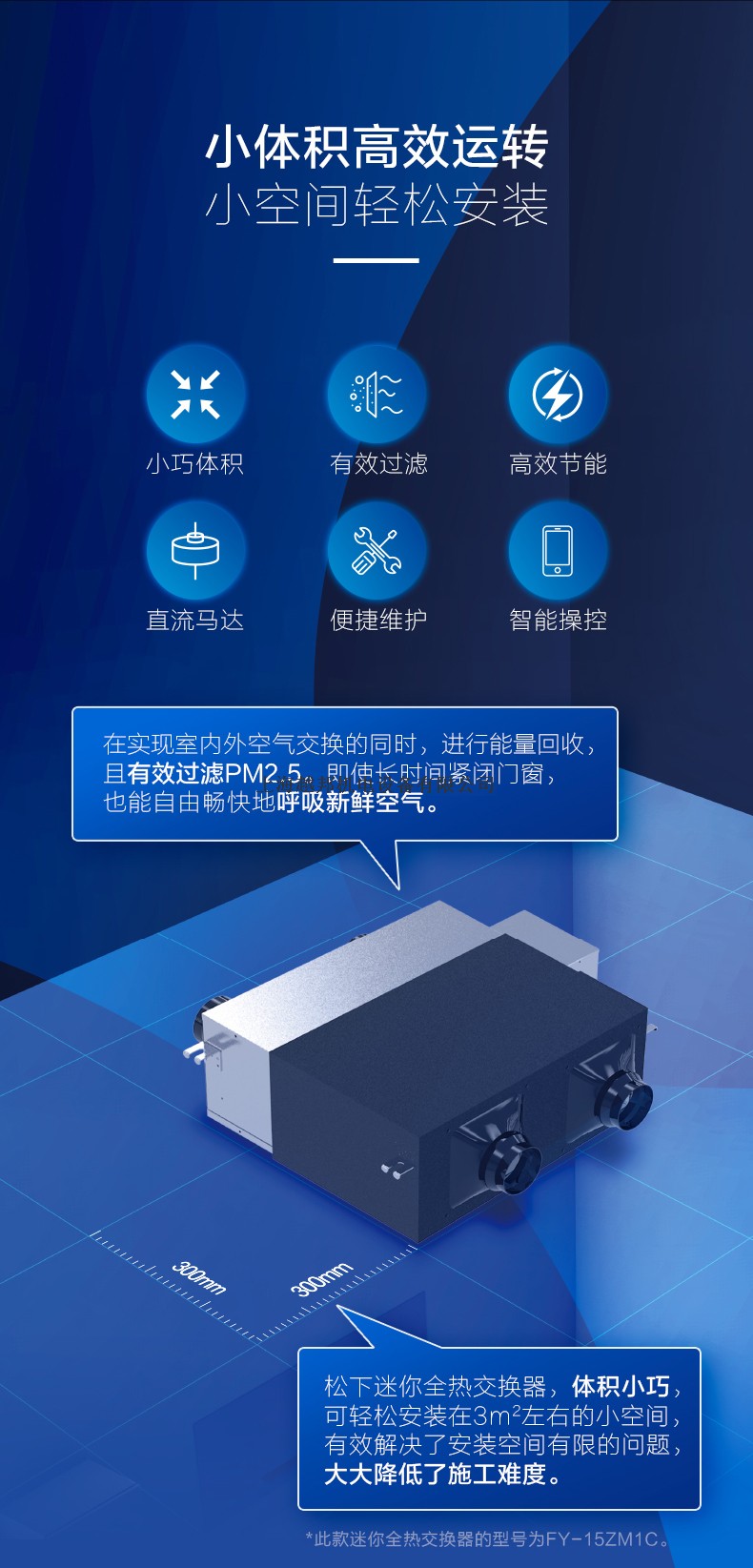新風(fēng)2
