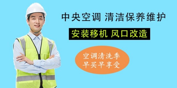 中央空調水機安裝費多少錢(qián)一臺？