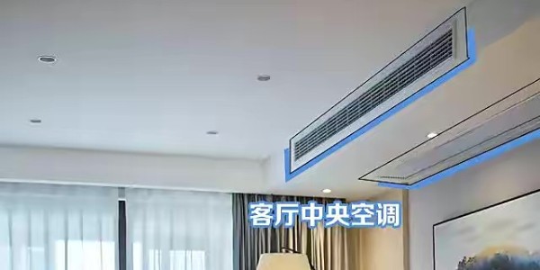 中央空調關(guān)閉20分鐘再關(guān)有影響嗎？
