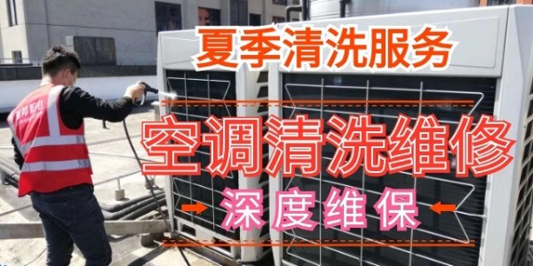 美的中央空調濾網(wǎng)清洗保養指南