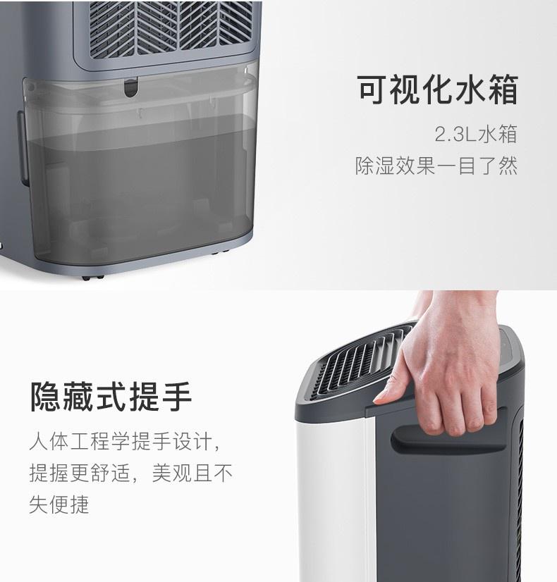 德業(yè)除濕機(jī)13