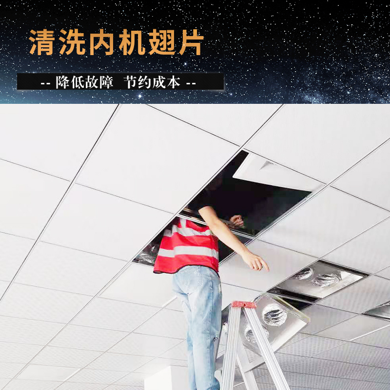自己清洗中央空調麻煩嗎？
