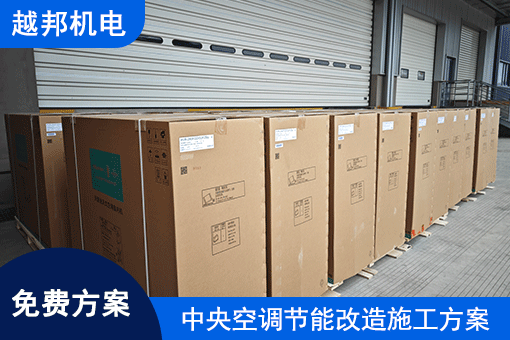 辦公室空調(diào)設(shè)備改造-12