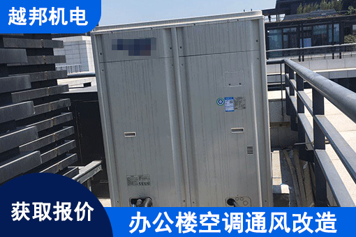 辦公室空調(diào)改造-2