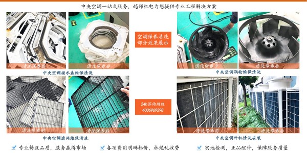 中央空調機內保護怎么處理