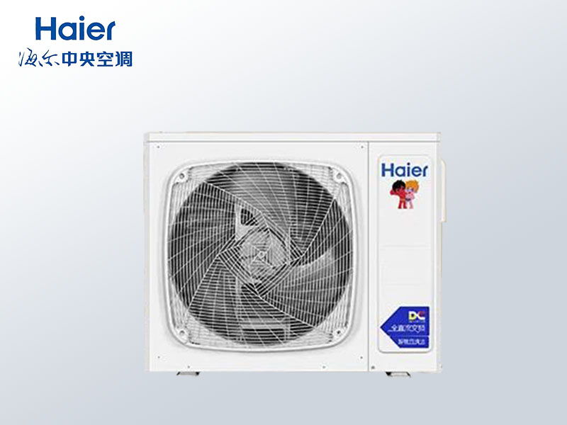 海爾中央空調家用 多聯(lián)機直流變頻風(fēng)管機