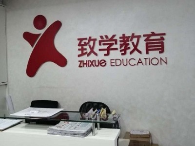 致學(xué)教育中央空調安裝工程
