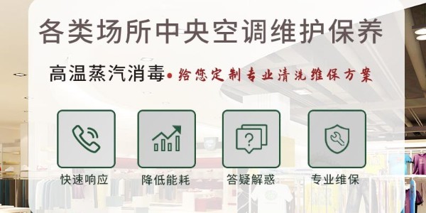 上?？照{清洗消毒價(jià)目表
