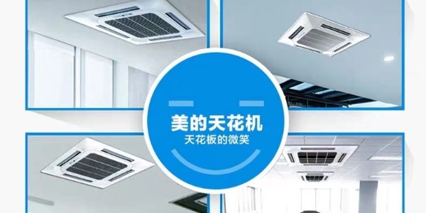 美的商用中央空調安裝注意事項！