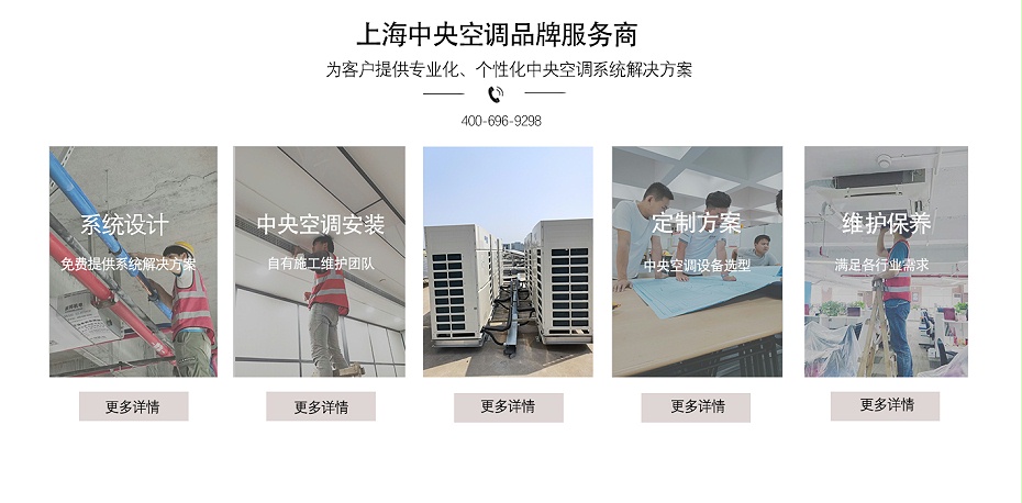 中央空調服務(wù)類(lèi)型