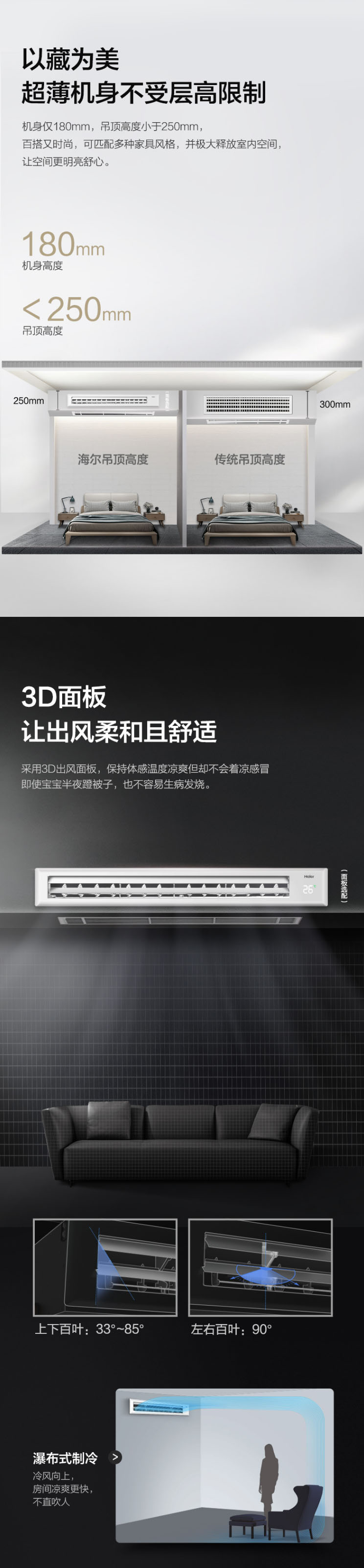 海爾（Haier）家用中央空調10匹一拖八多聯(lián)機2