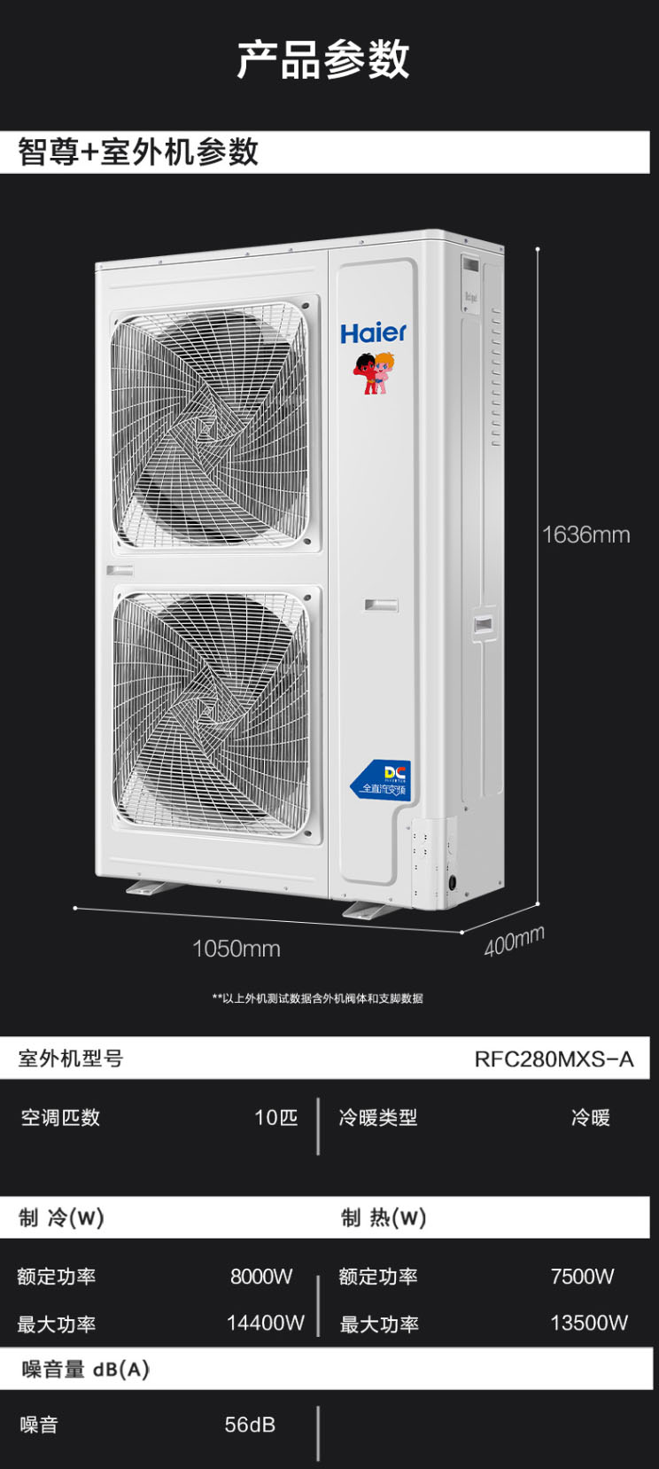 海爾（Haier）家用中央空調10匹一拖八多聯(lián)機4