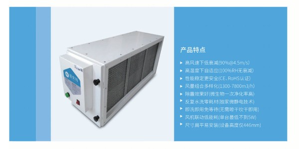 風(fēng)管凈化器（消毒機）有什么優(yōu)勢嗎？