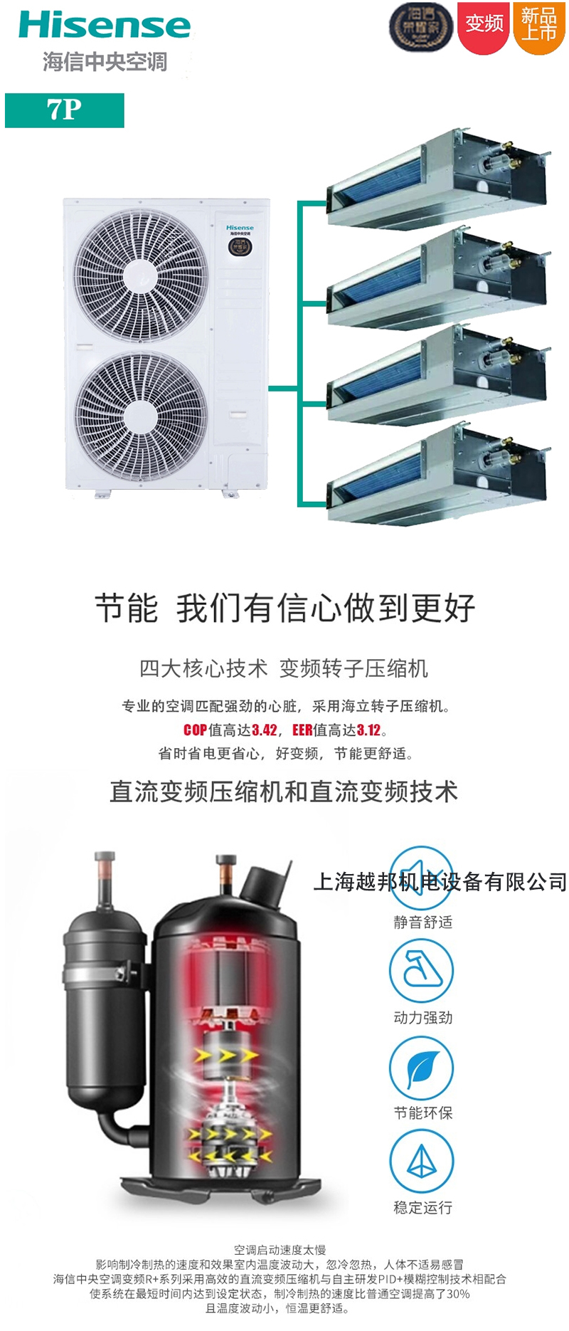 海信多聯(lián)機中央空調