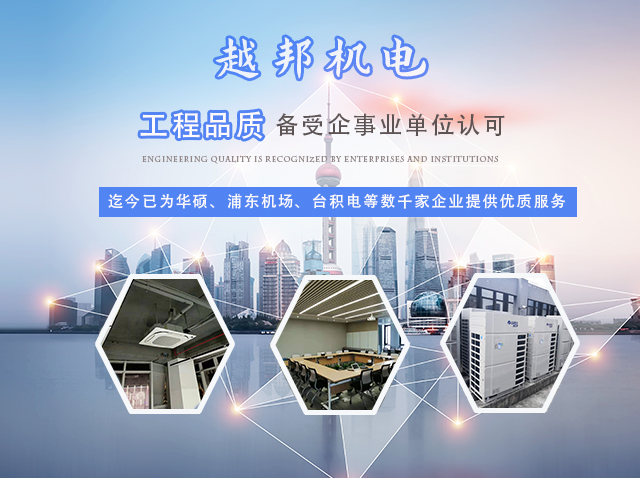 上海 中央空調安裝公司哪家好？
