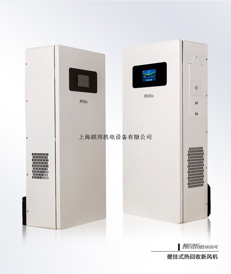壁掛智能新風(fēng)機14