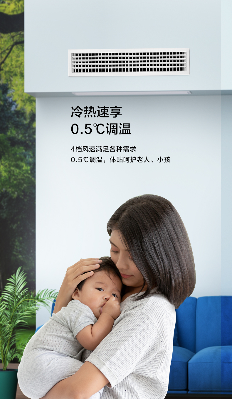 美的中央空調頤享風(fēng)管機6