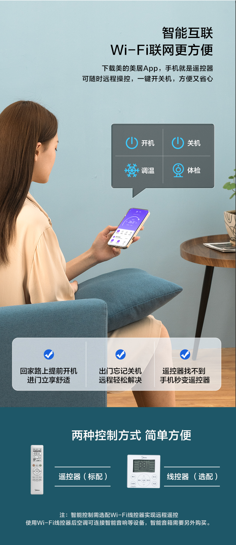 美的中央空調頤享風(fēng)管機8