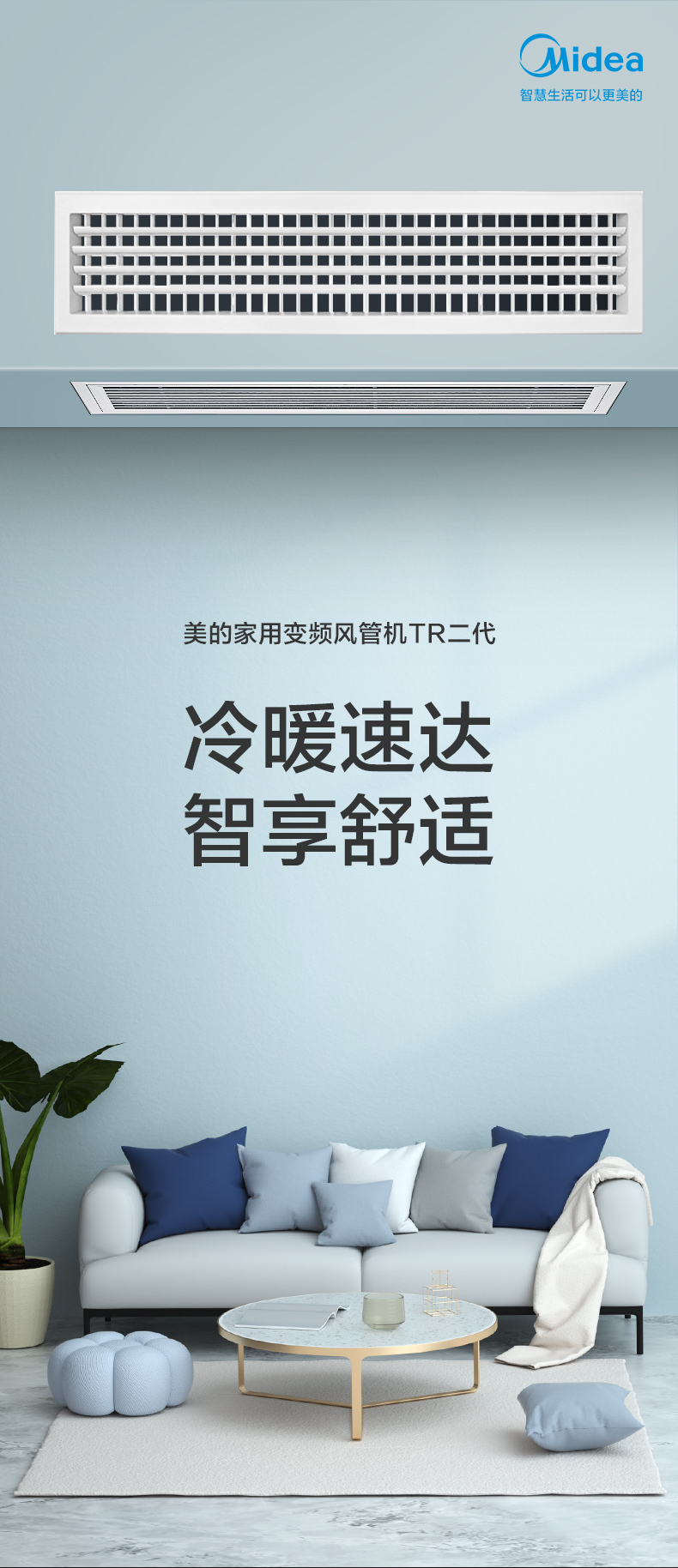 美的中央空調風(fēng)管機3匹1