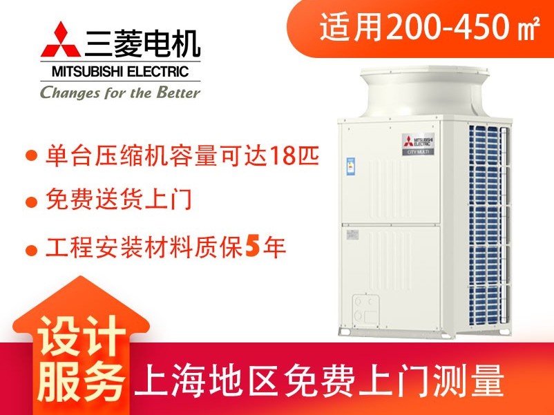 三菱電機中央空菱睿頂出風(fēng)系列
