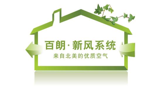 美國百朗新風(fēng)機安裝