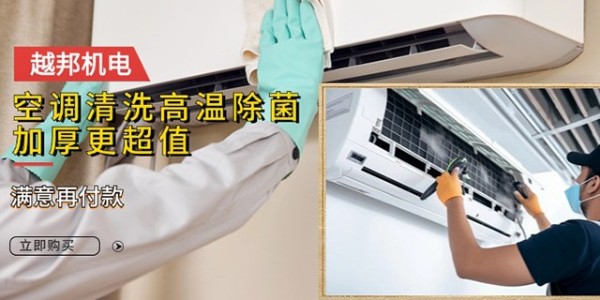 上海內外機中央空調保養周期