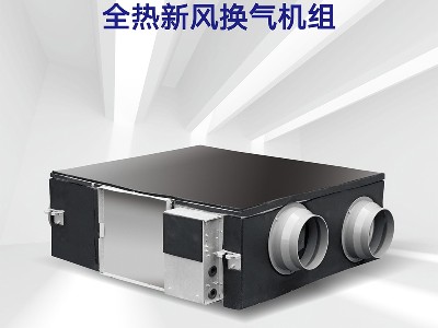 格力商用ZQ系列全熱交換新風(fēng)換氣機組