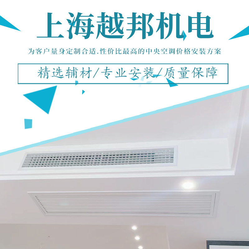 2022年如何安裝中央空調？