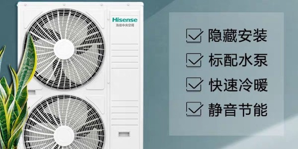 海信中央空調因積塵太多，不制熱/冷了該怎么辦？