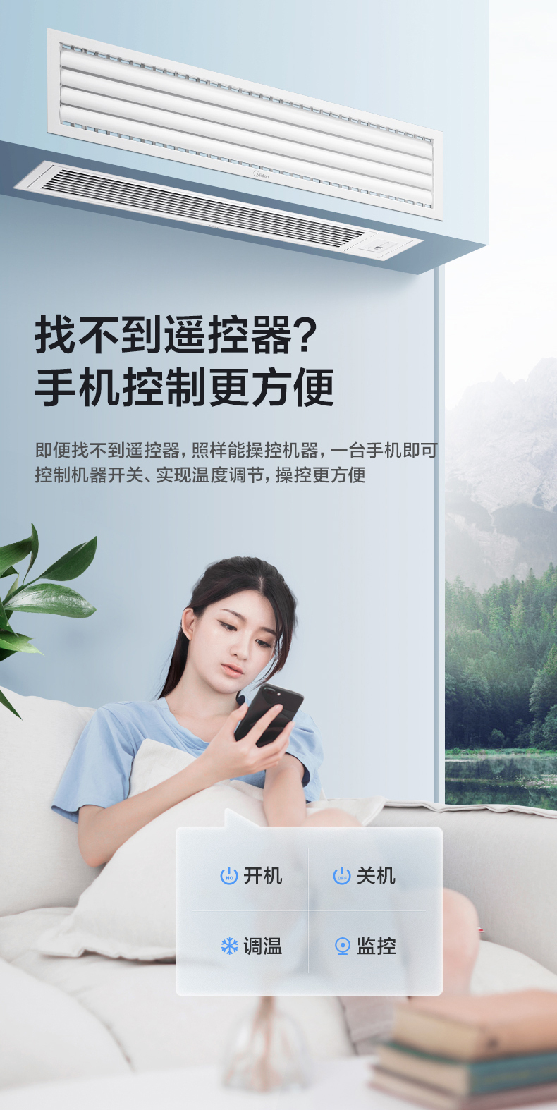 美的風(fēng)管機7