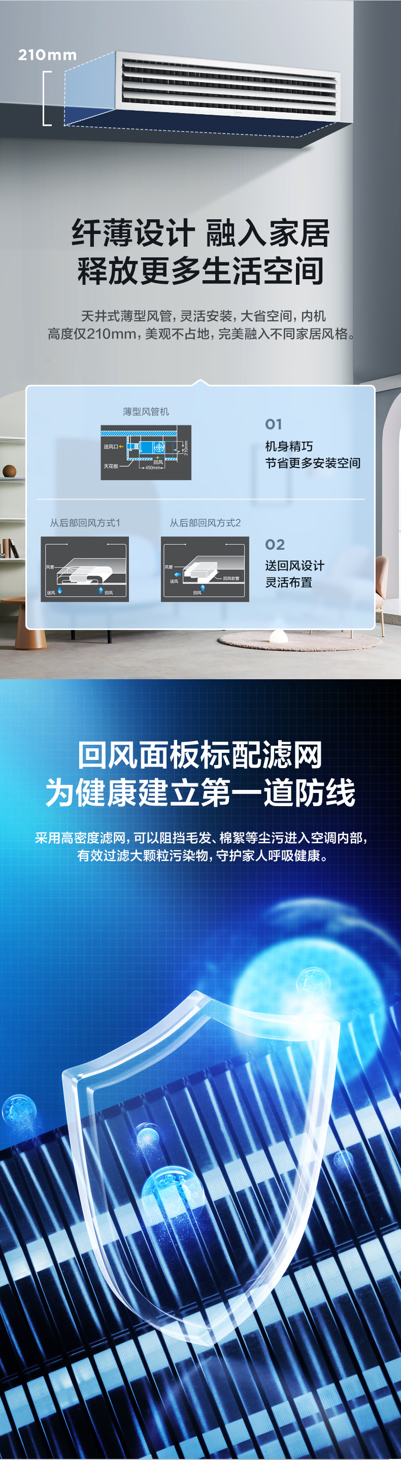 美的風(fēng)管機9