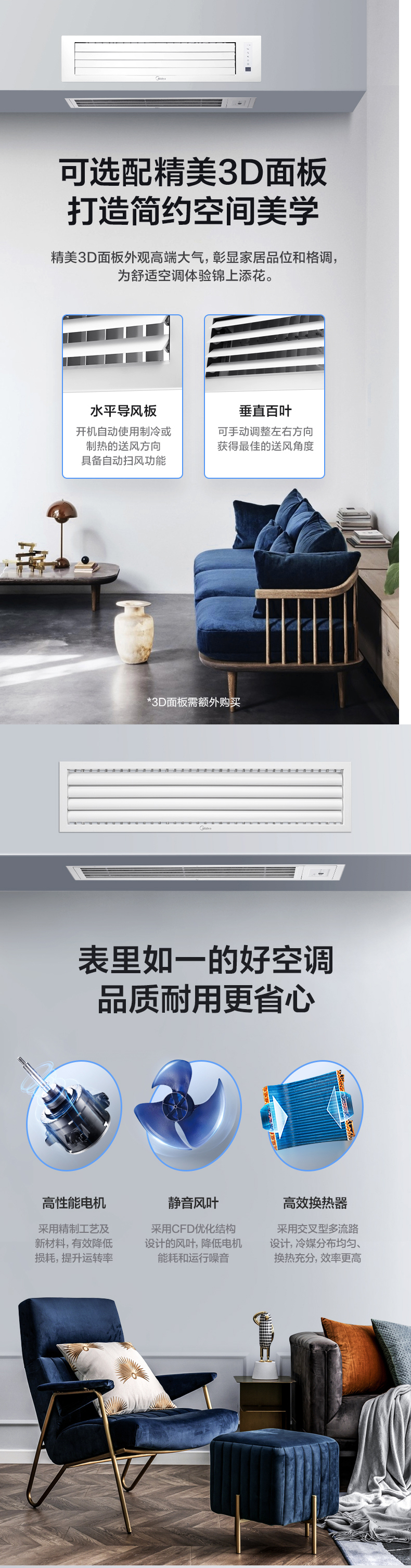 美的風(fēng)管機10
