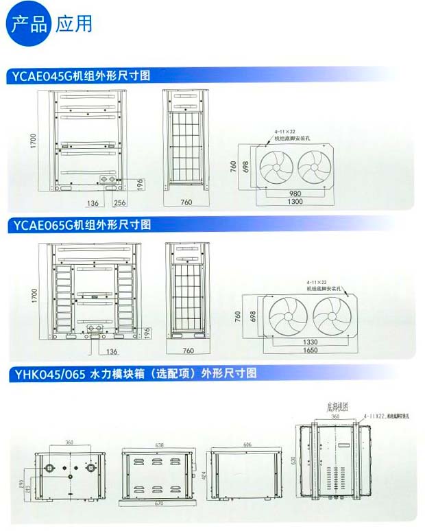 約克中央空調風(fēng)冷熱泵模塊空調機組YCAE系列