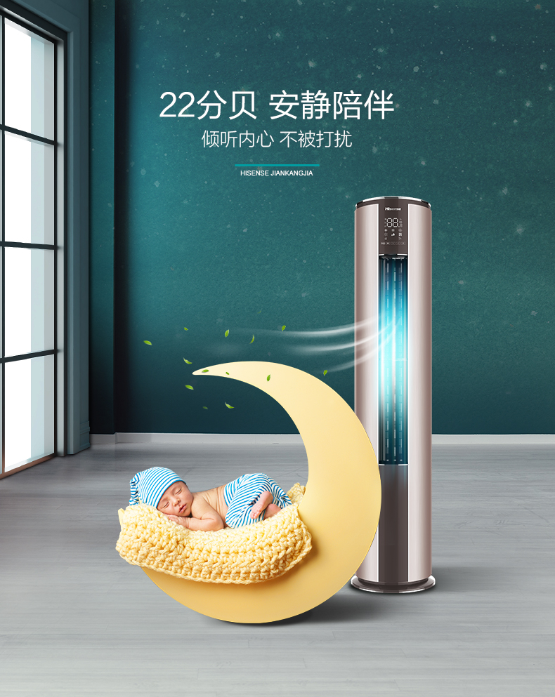 海信空調7