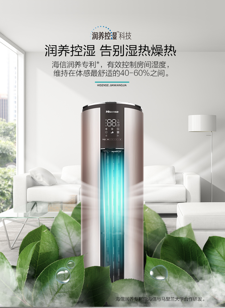 海信空調3