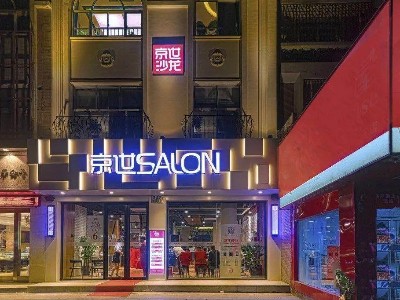 京世沙龍(婁山關(guān)路店)中央空調安裝工程
