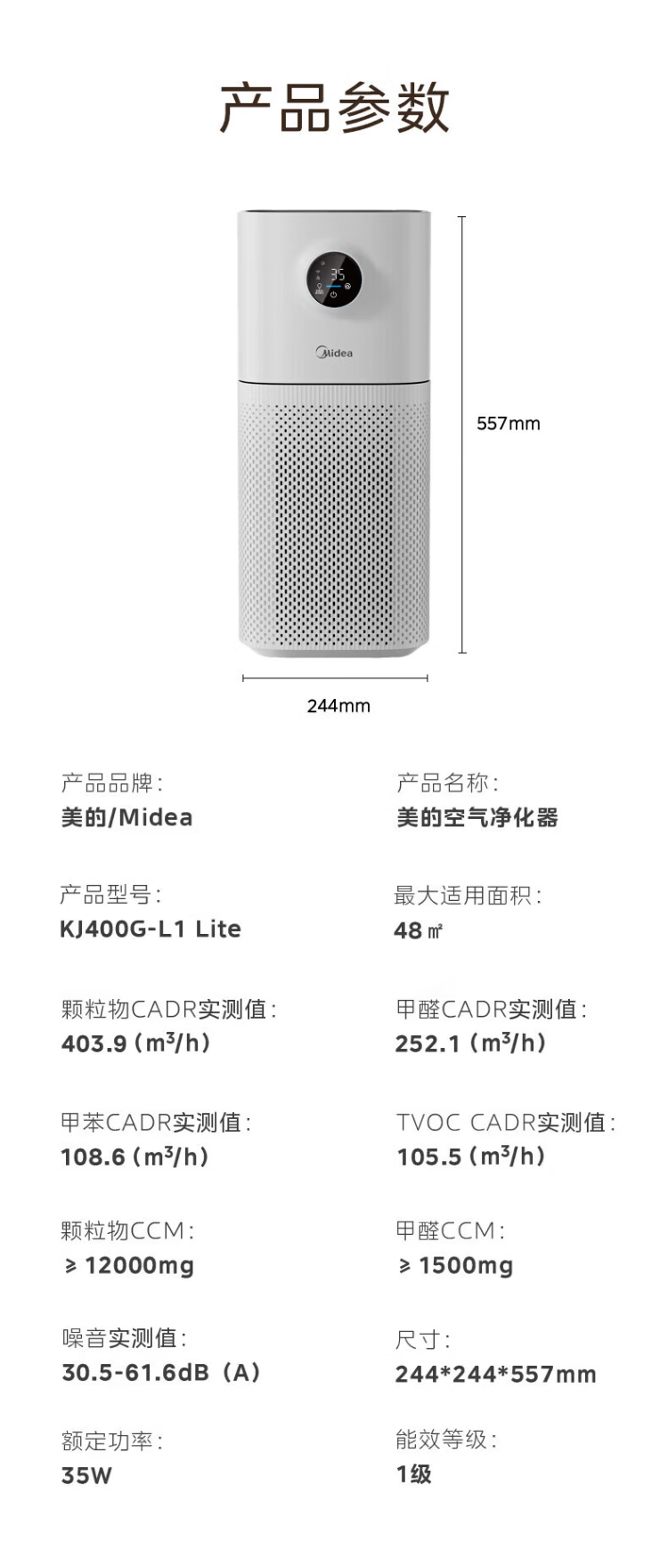 凈化器18