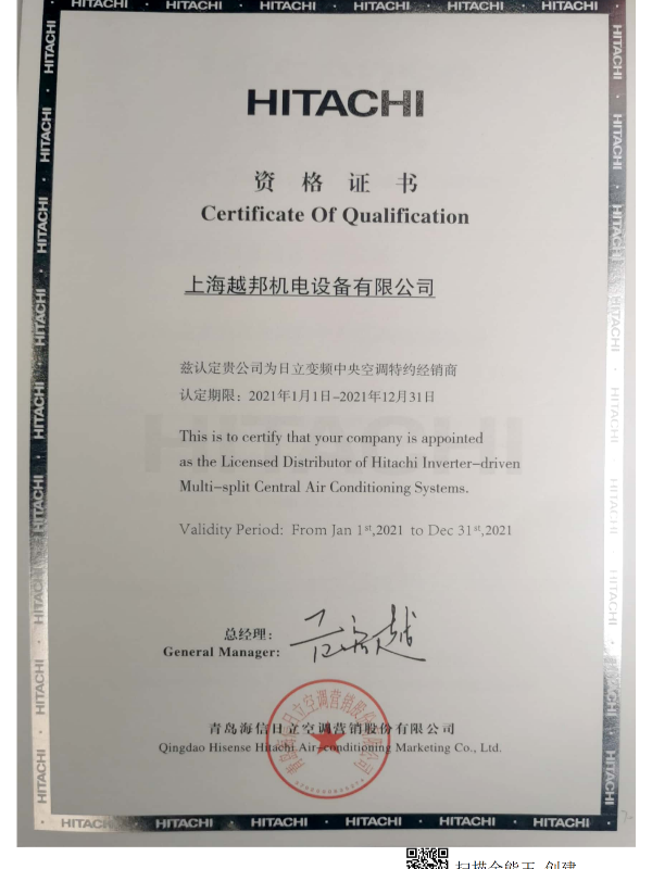 日立變頻中央空調特約經(jīng)銷(xiāo)商2