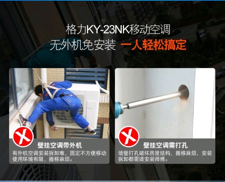 移動(dòng)空調2