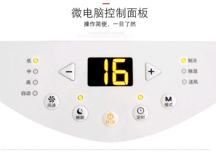 移動(dòng)空調9