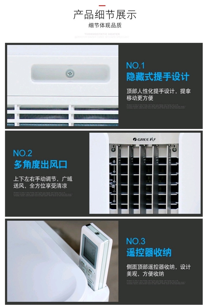 移動(dòng)空調10