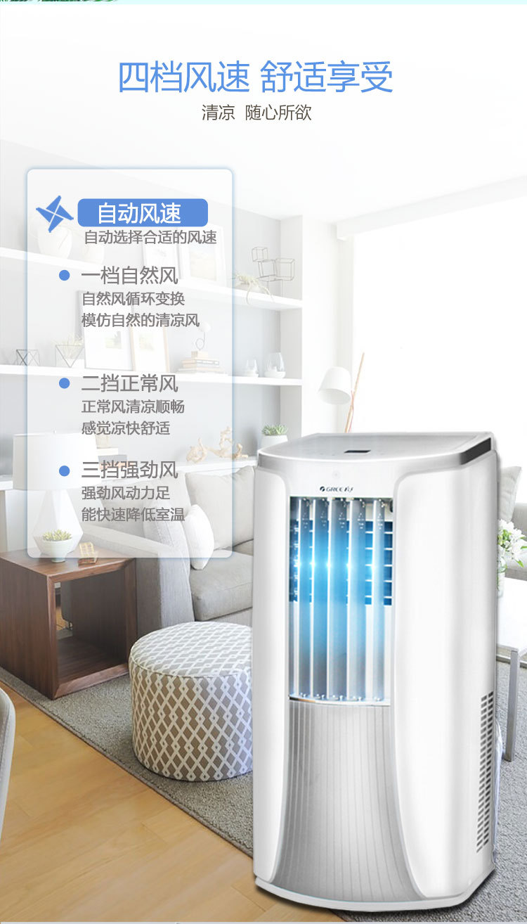 移動(dòng)空調4