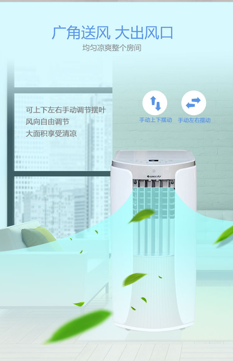 移動(dòng)空調6