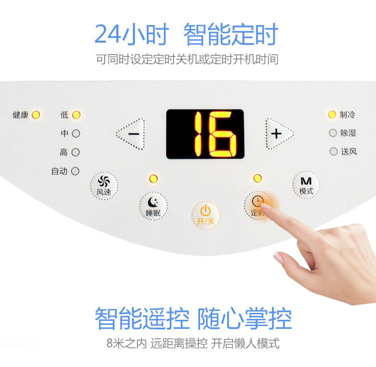 移動(dòng)空調7