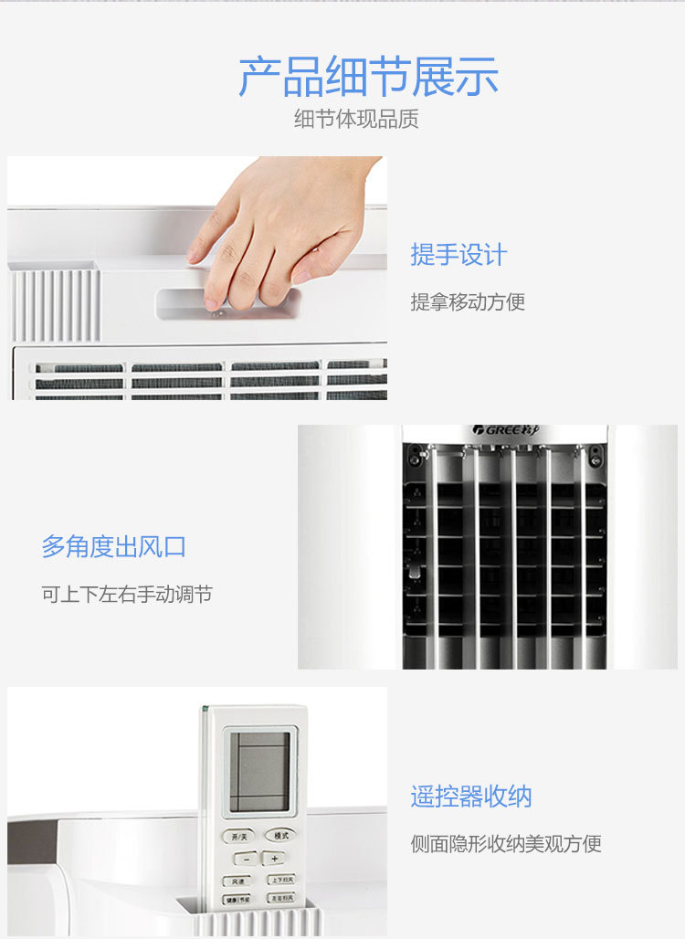 移動(dòng)空調9